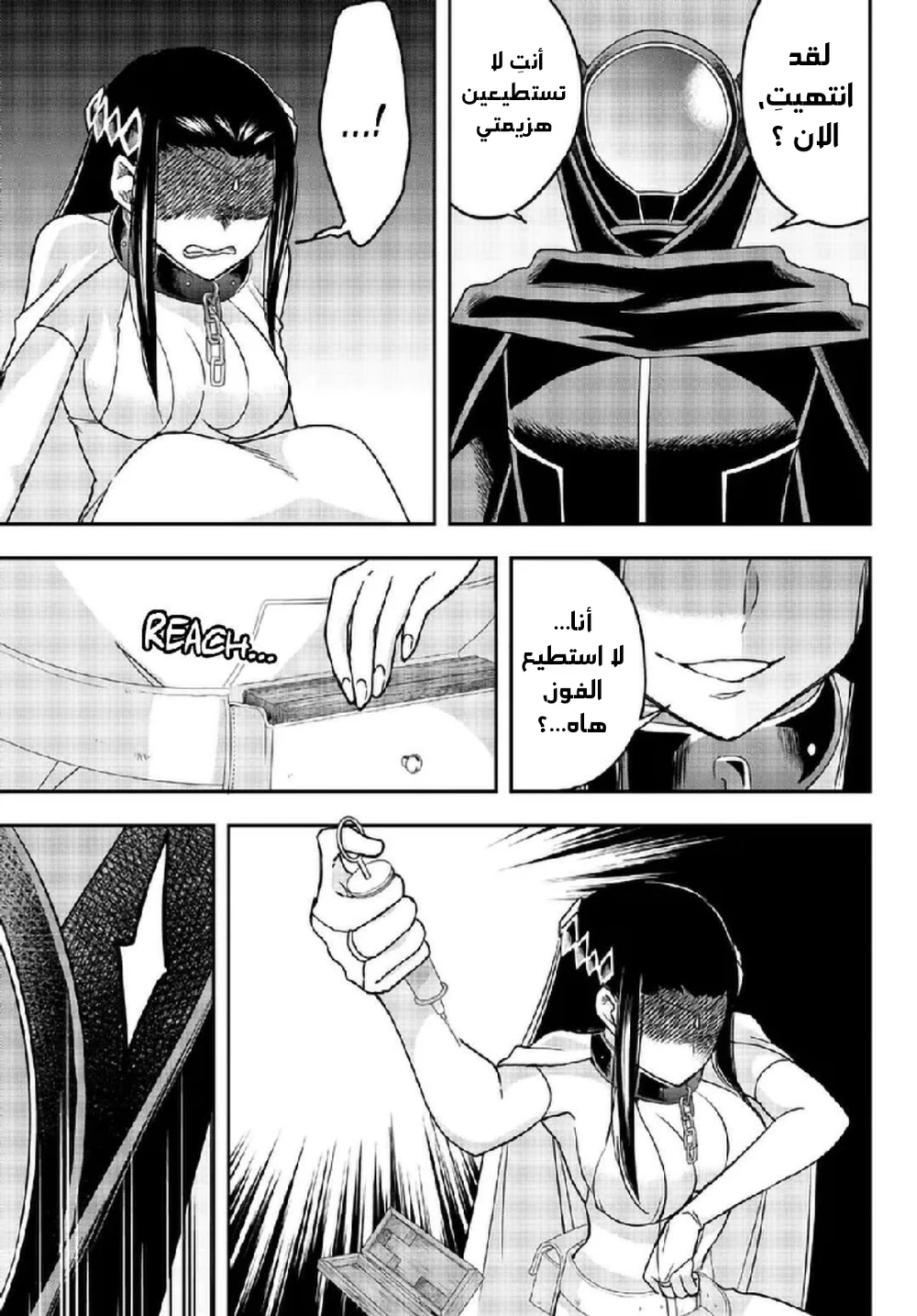 Chapter Image 18