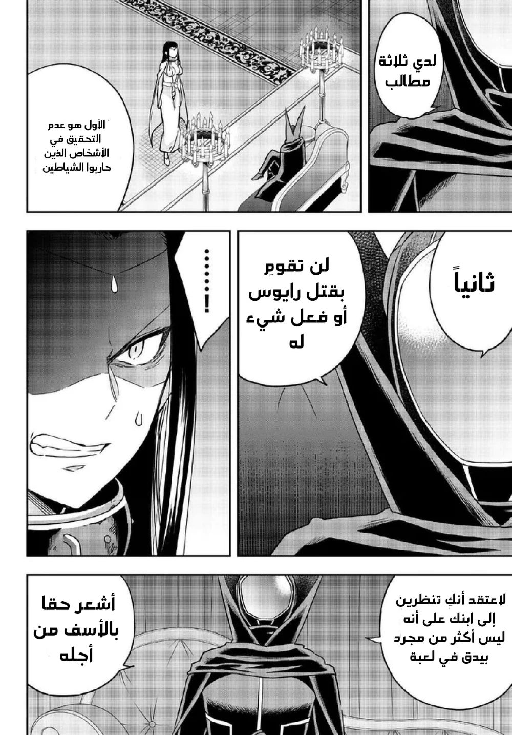 Chapter Image 5