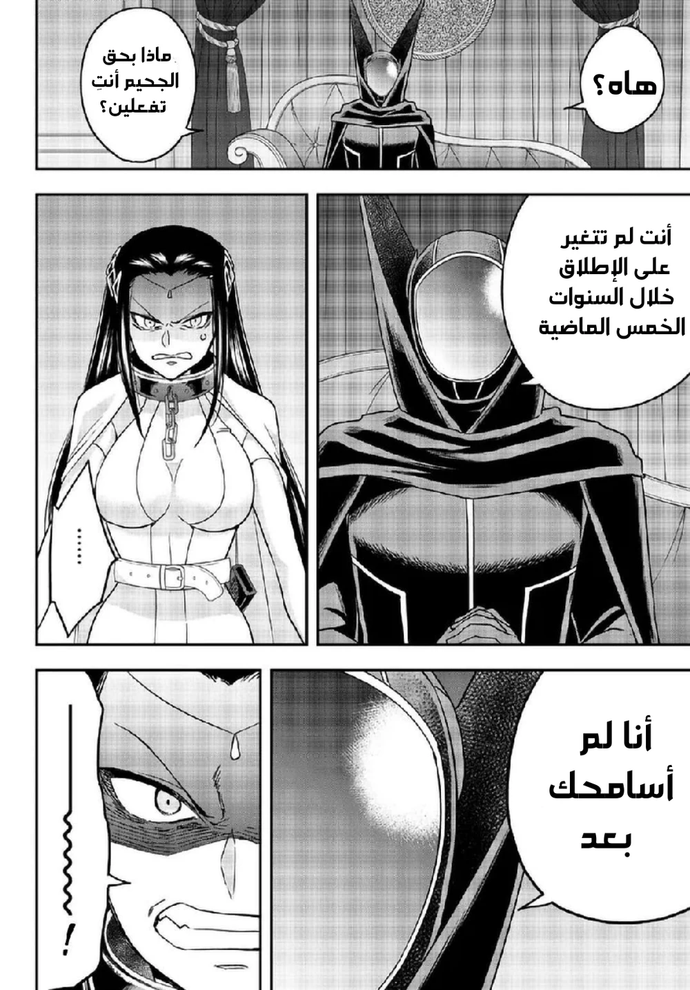 Chapter Image 7