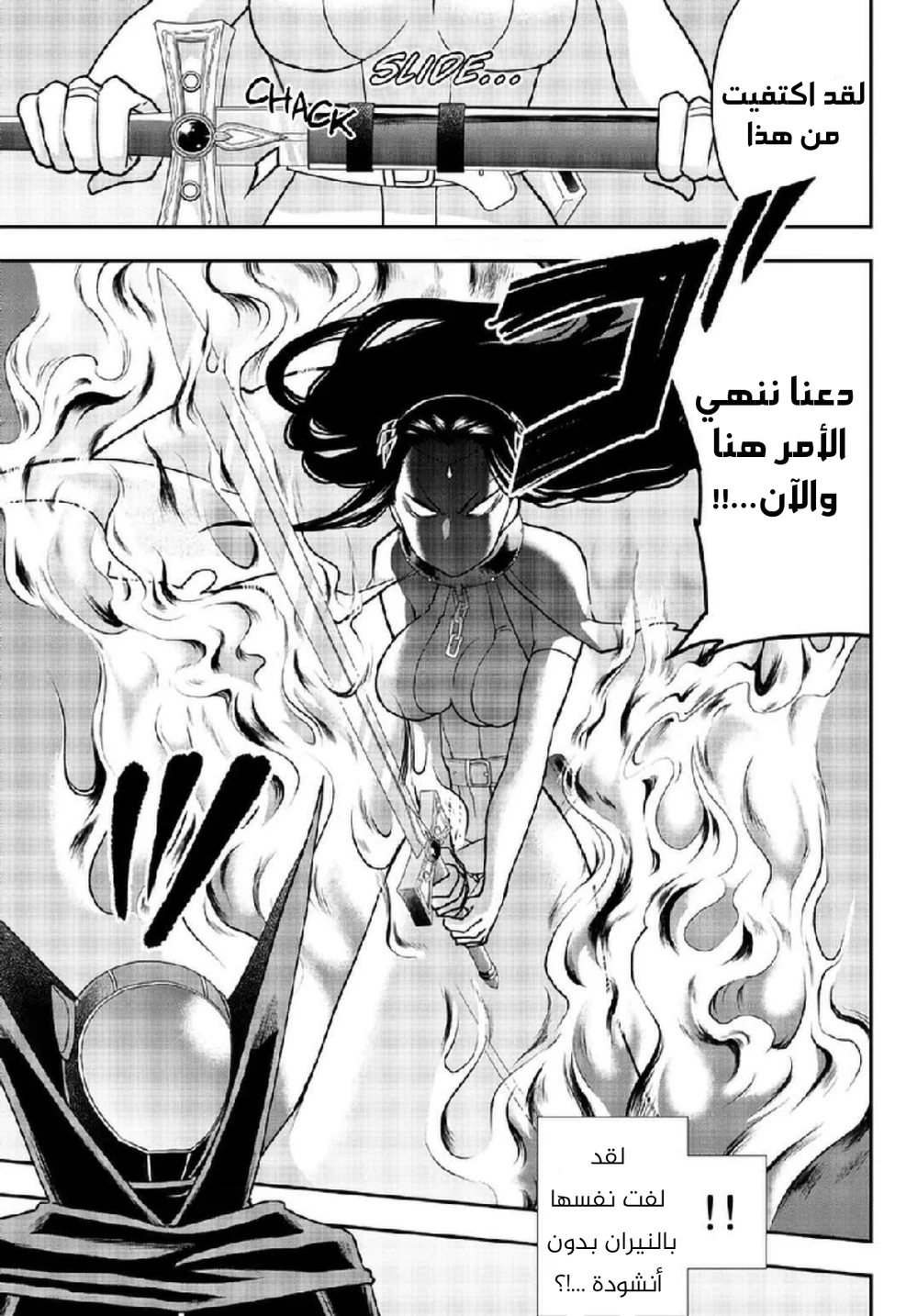 Chapter Image 8