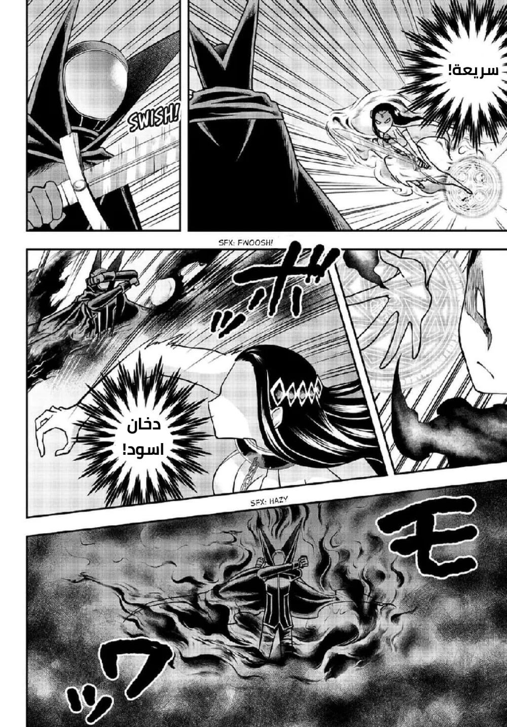 Chapter Image 9
