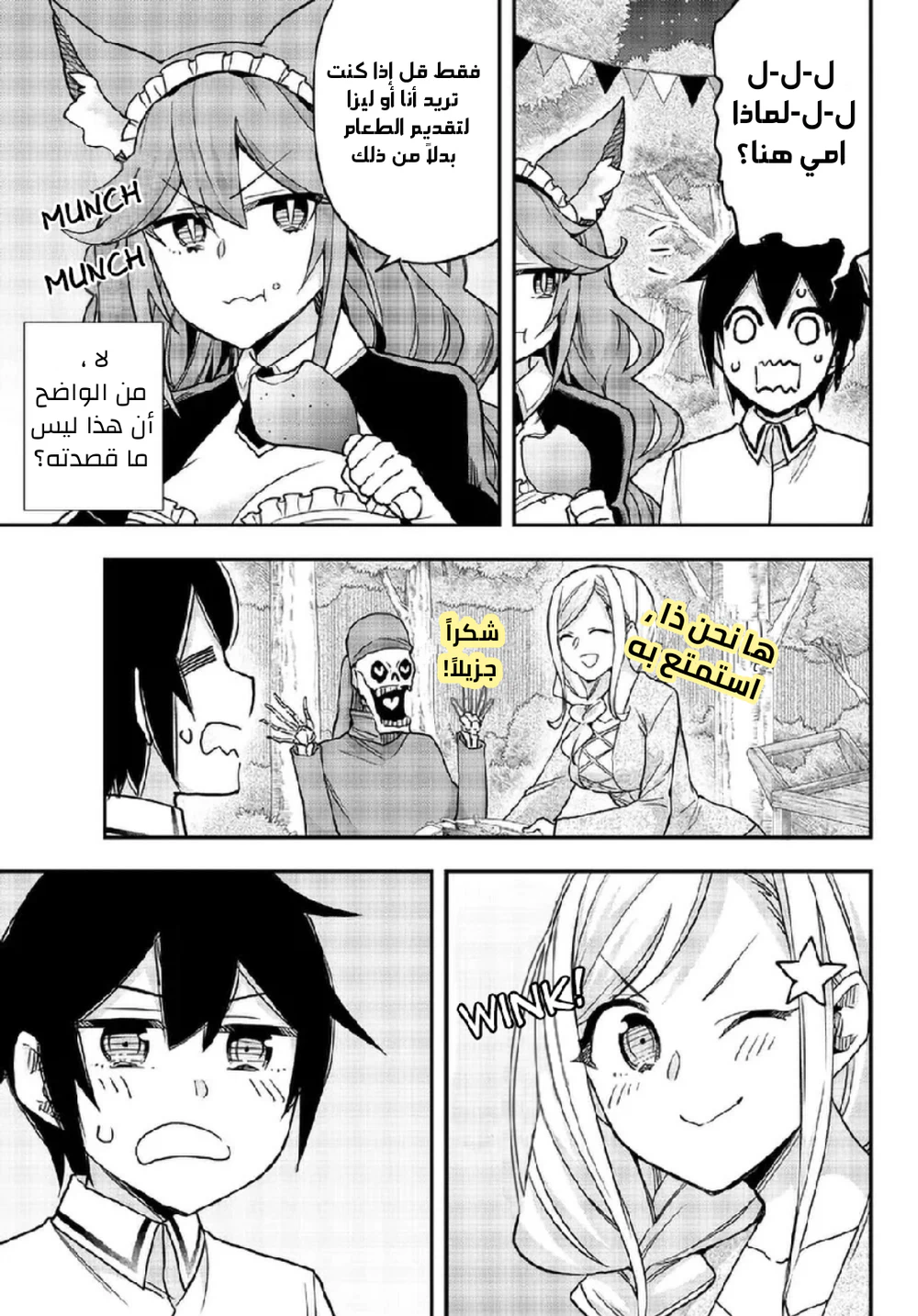 Chapter Image 10