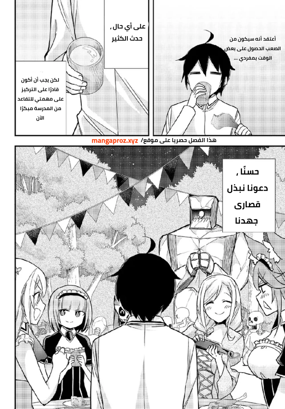 Chapter Image 15
