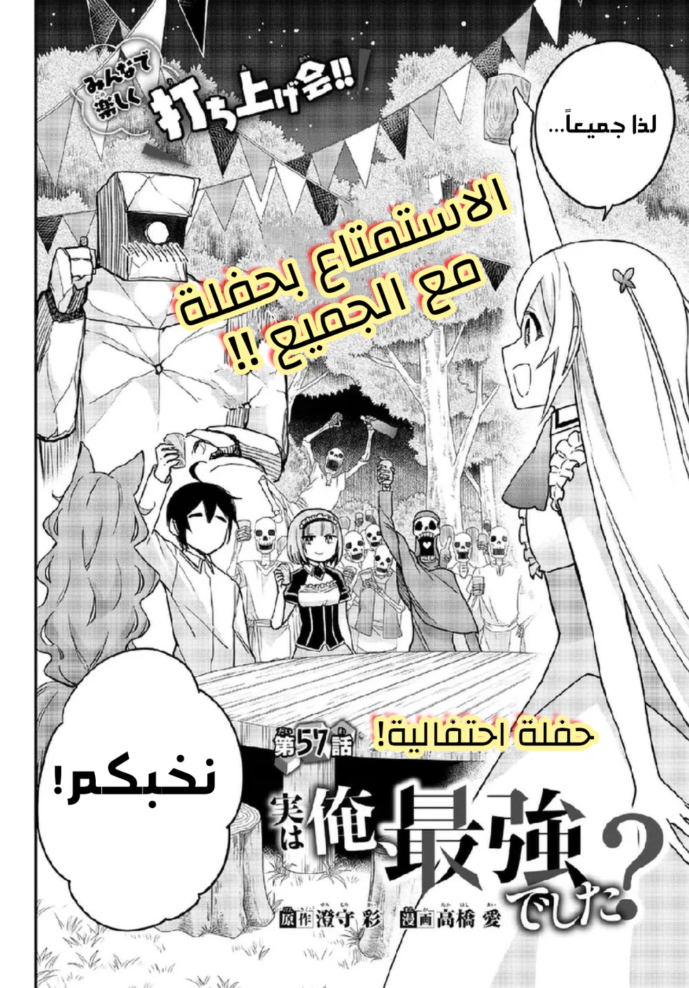 Chapter Image 3