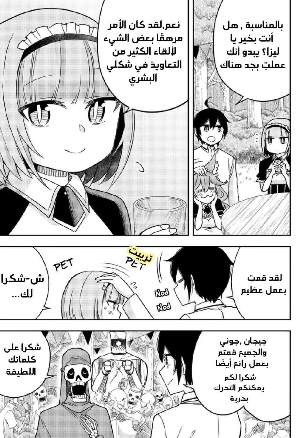 Chapter Image 6