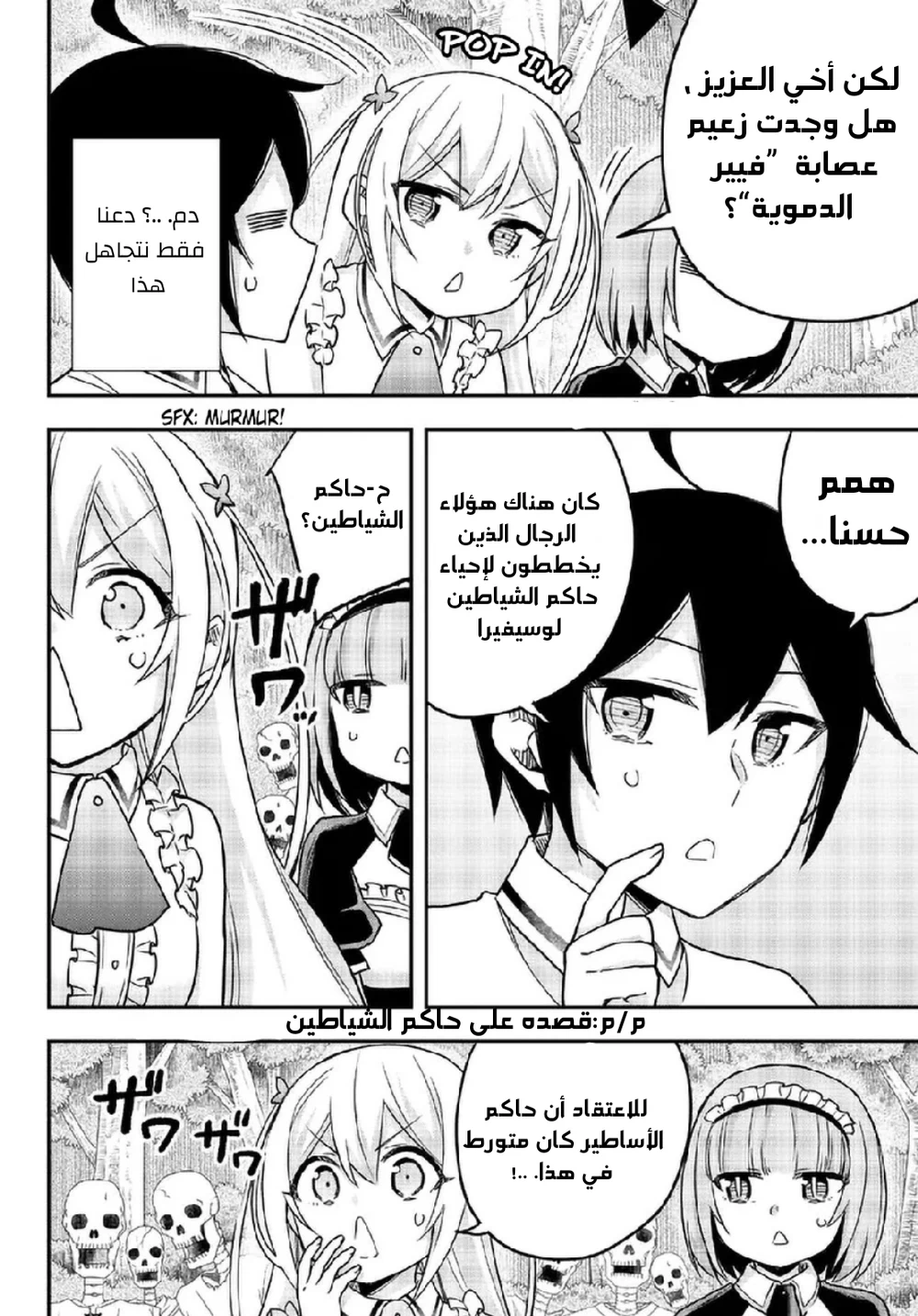 Chapter Image 7