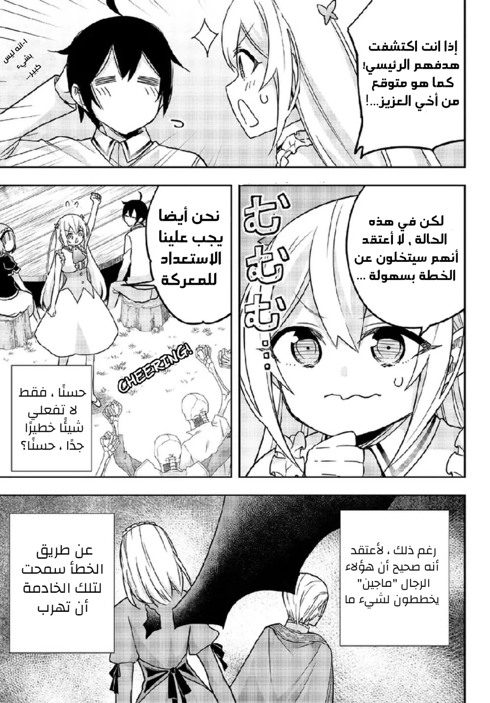 Chapter Image 8