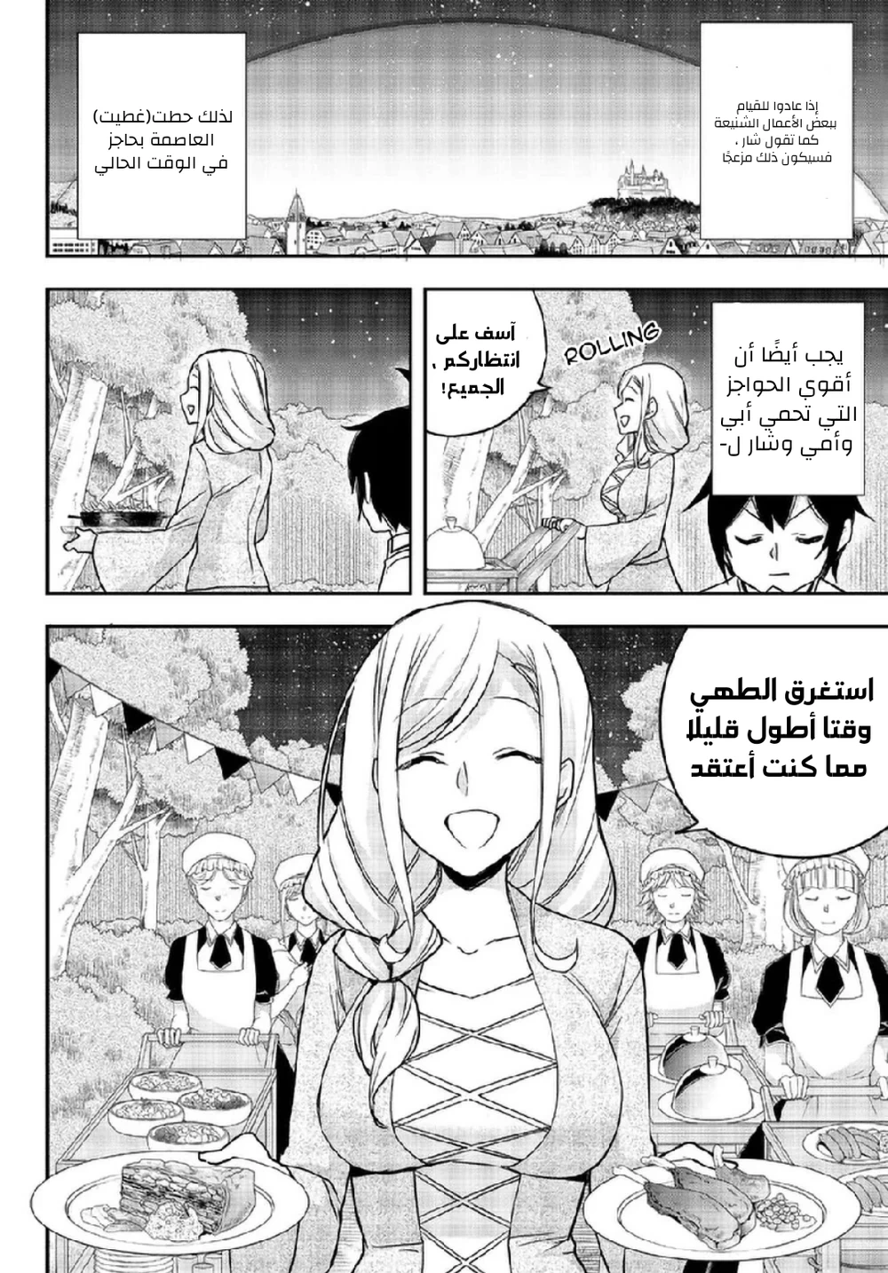 Chapter Image 9