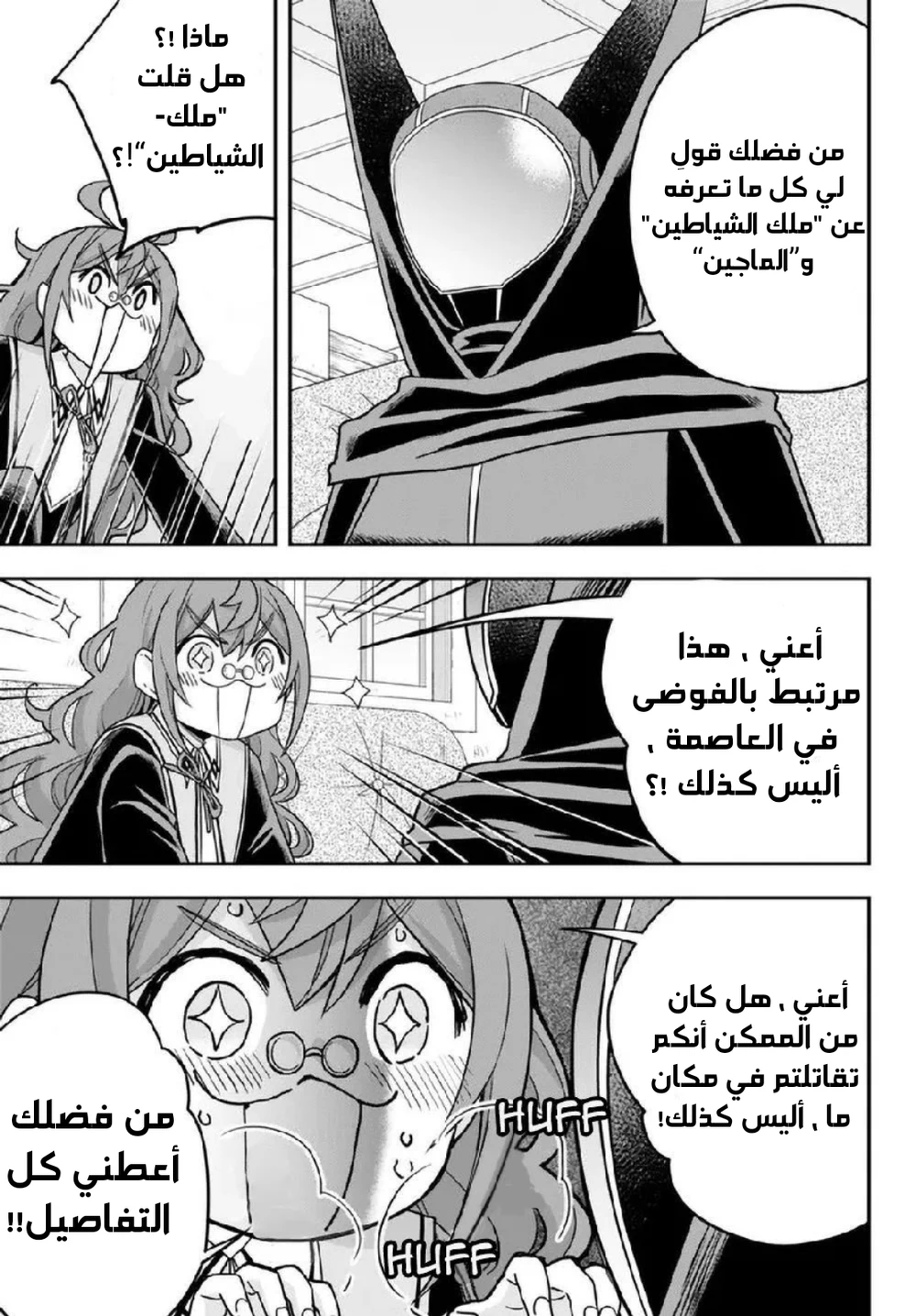 Chapter Image 10