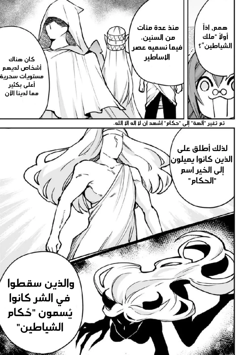 Chapter Image 12