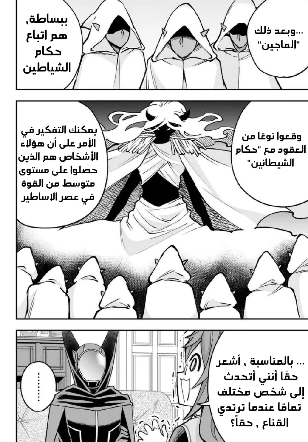 Chapter Image 13