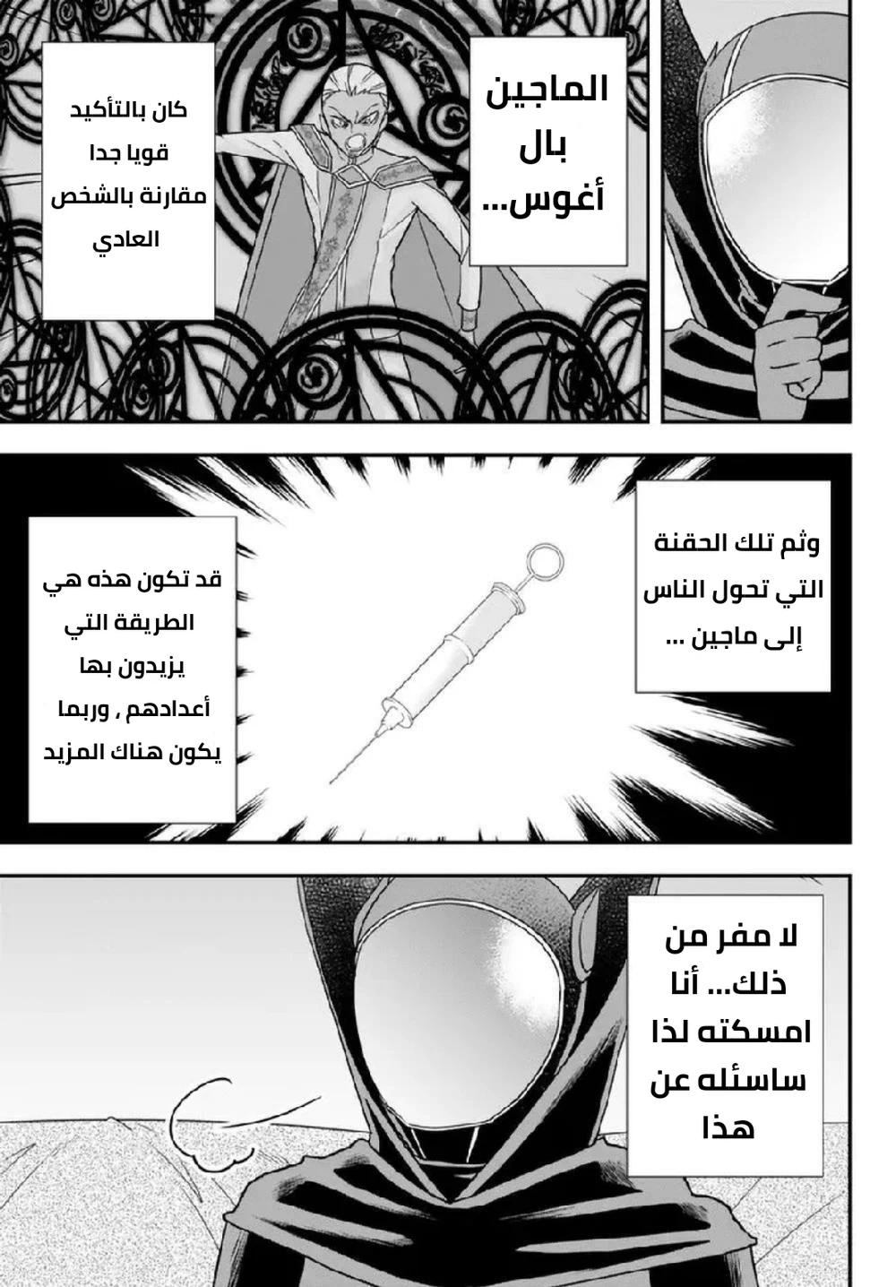 Chapter Image 14