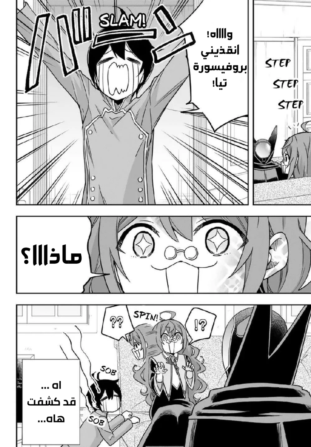 Chapter Image 15
