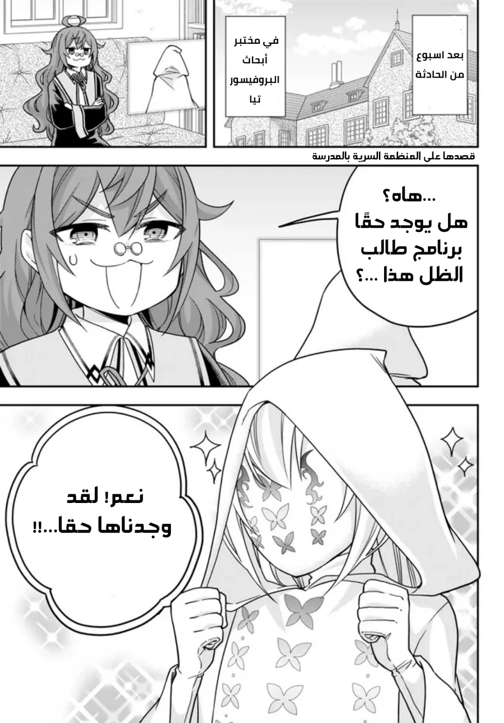Chapter Image 2