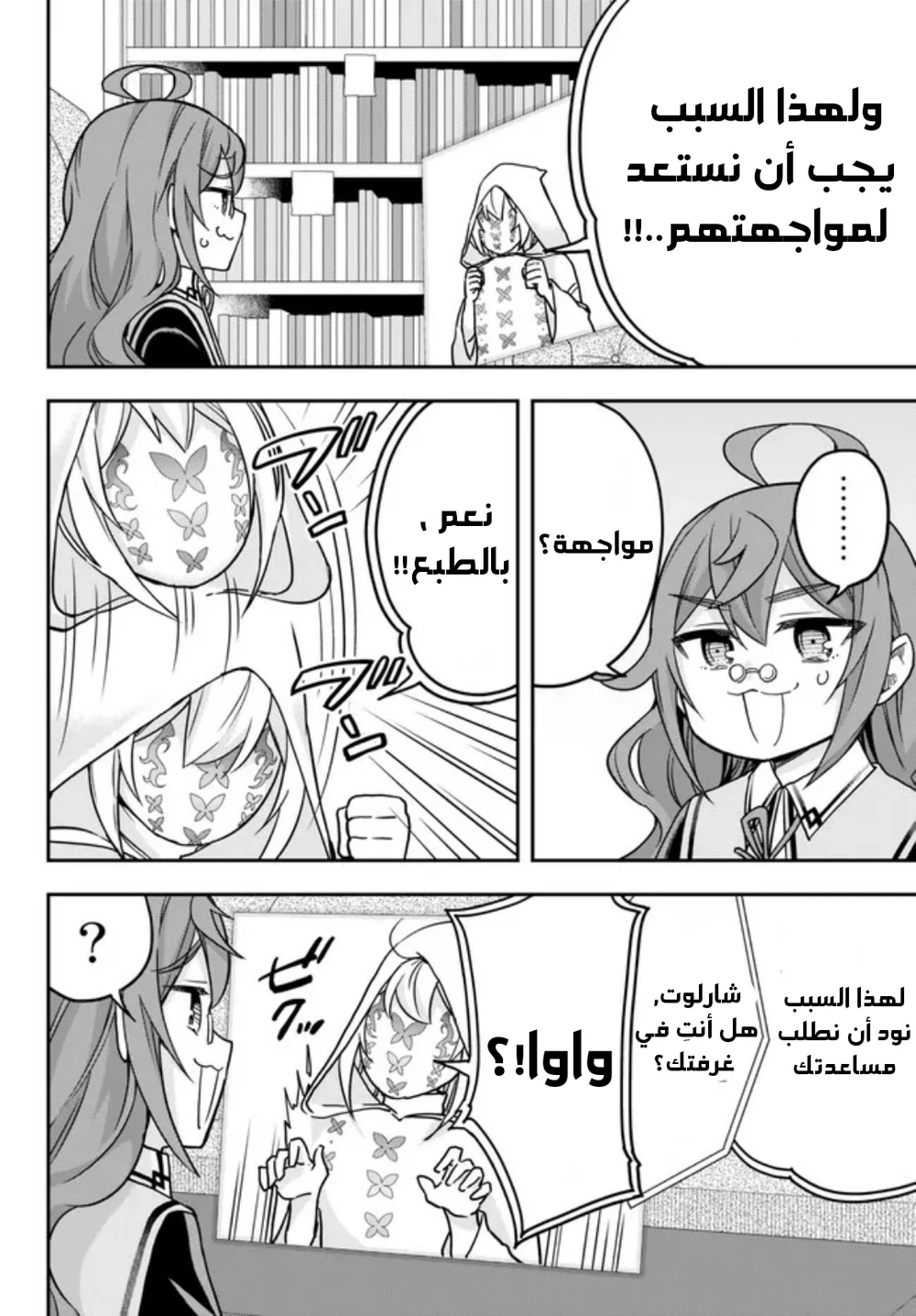 Chapter Image 3