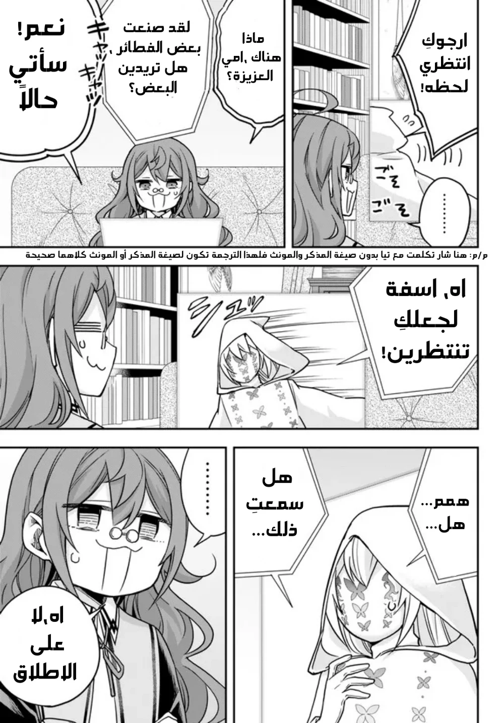 Chapter Image 4
