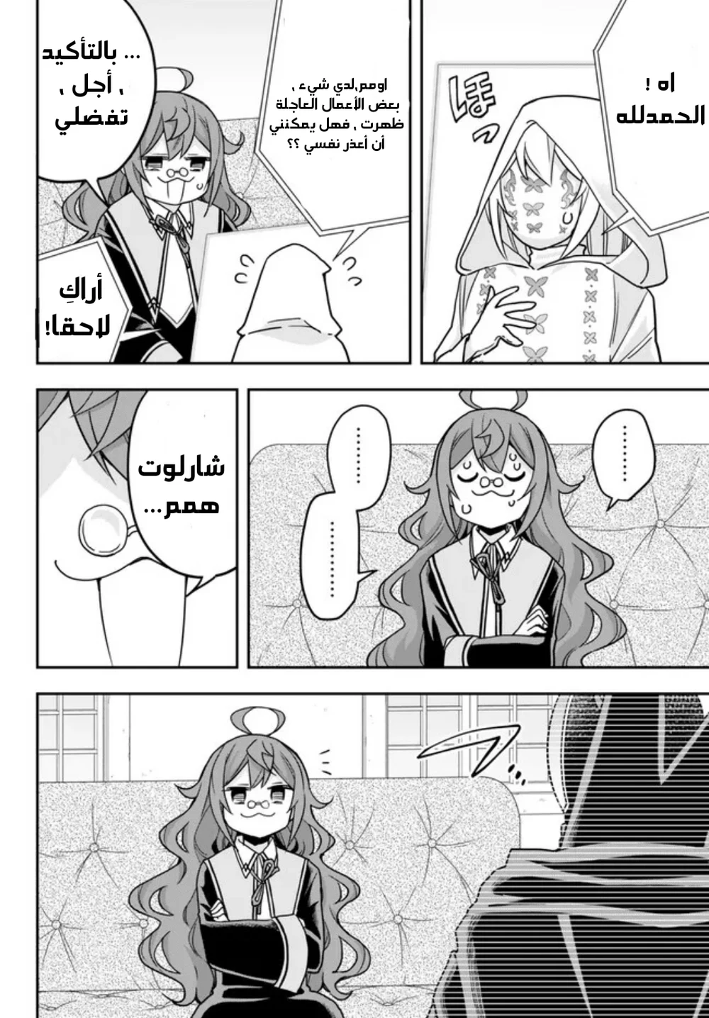 Chapter Image 5