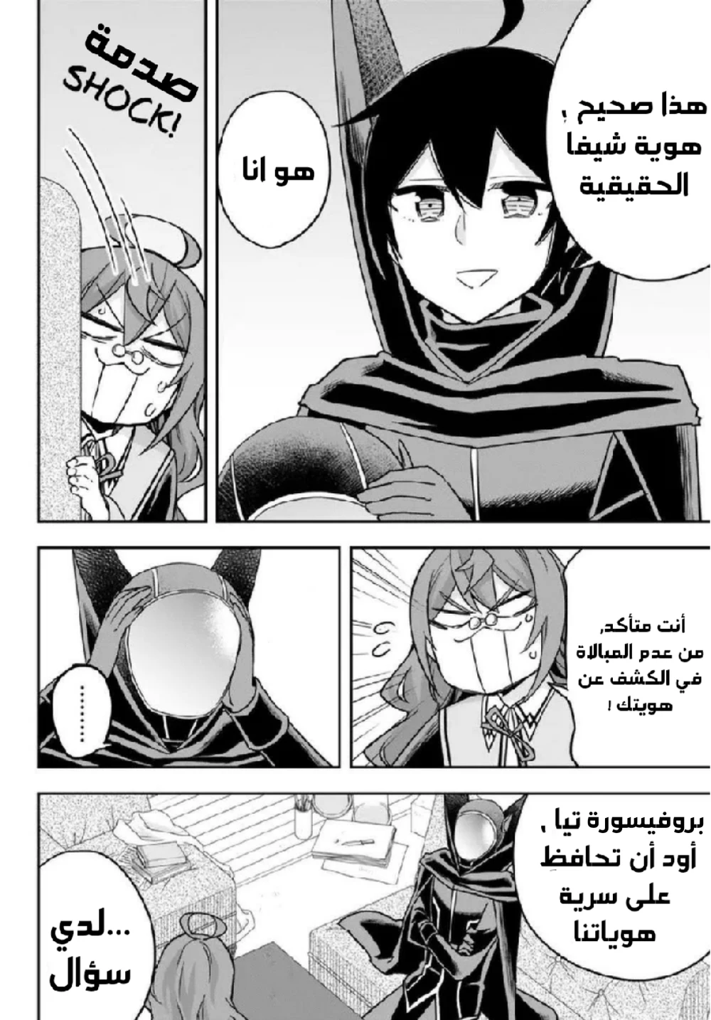Chapter Image 9