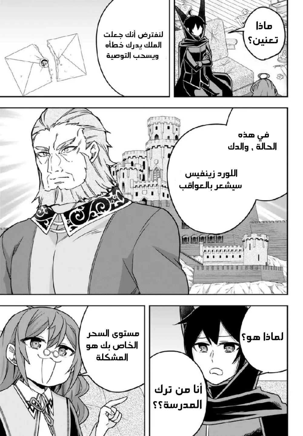 Chapter Image 10
