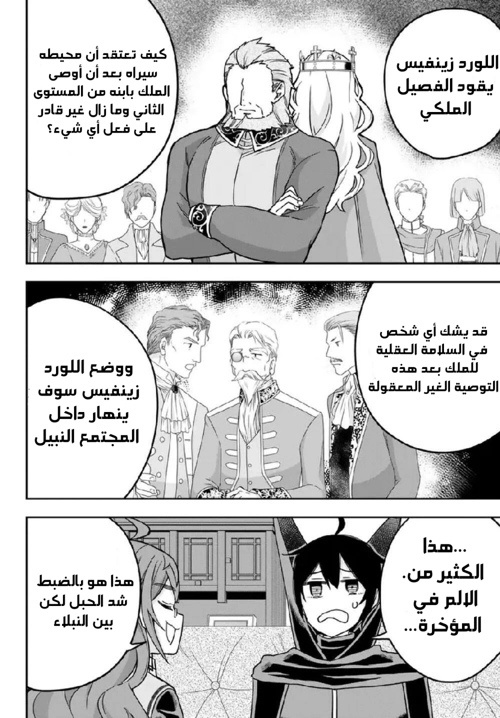 Chapter Image 11