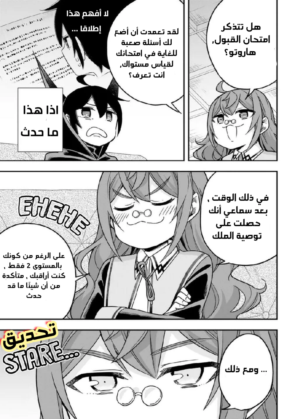 Chapter Image 12