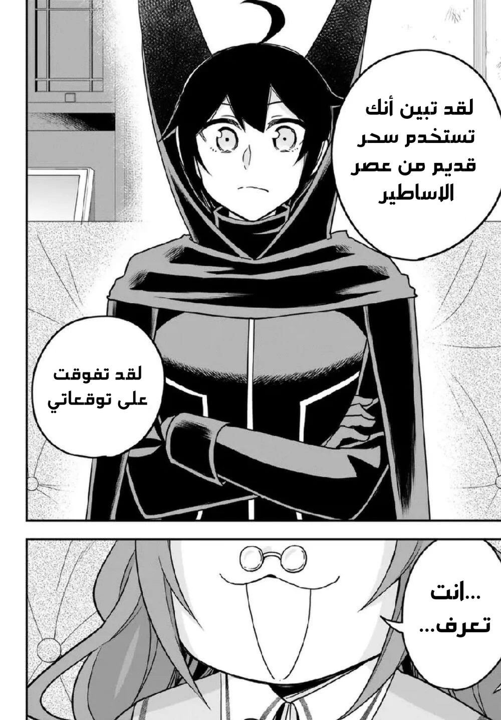 Chapter Image 13
