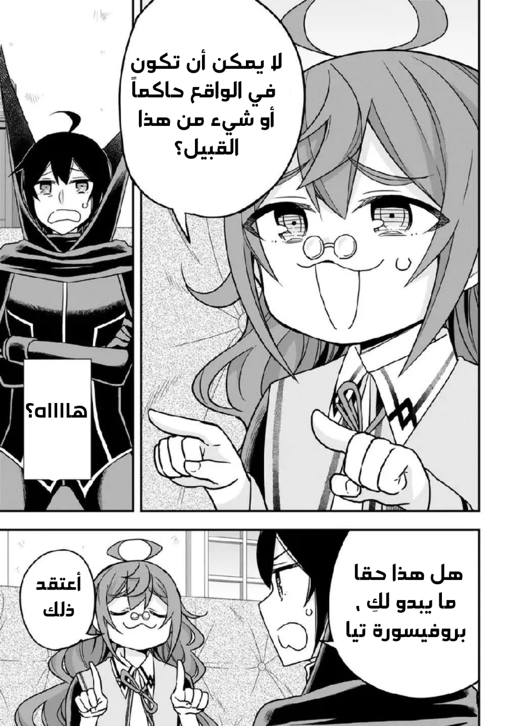 Chapter Image 14