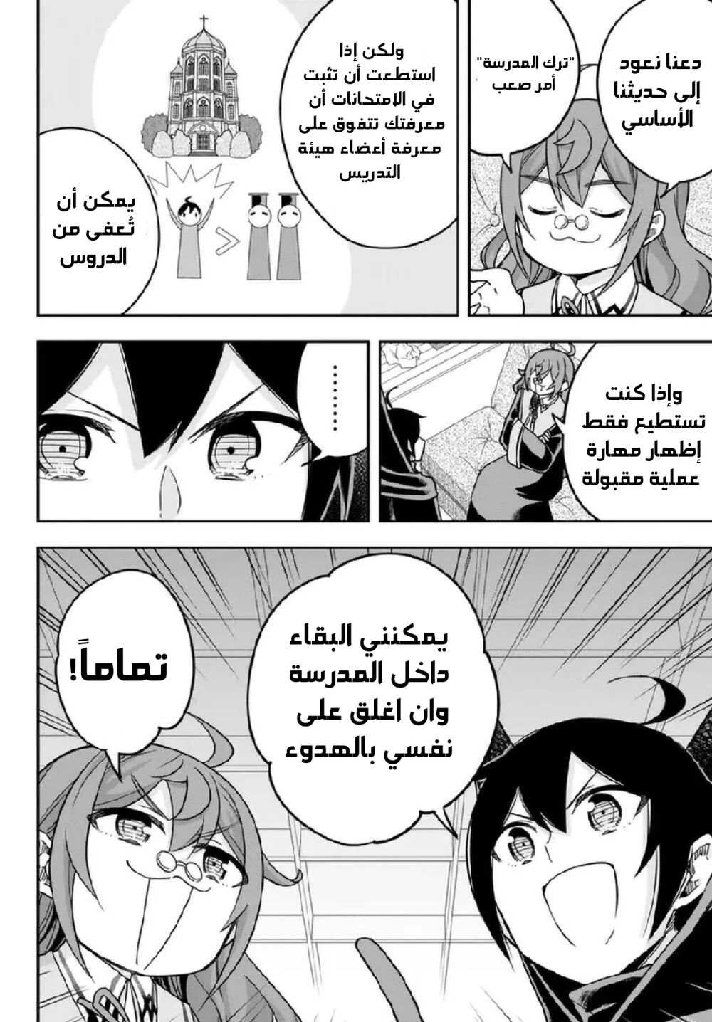 Chapter Image 15