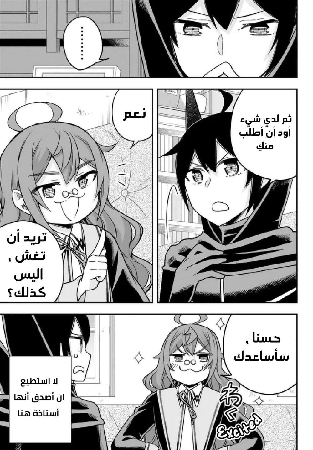 Chapter Image 16