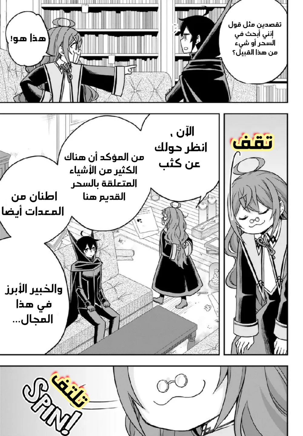 Chapter Image 18