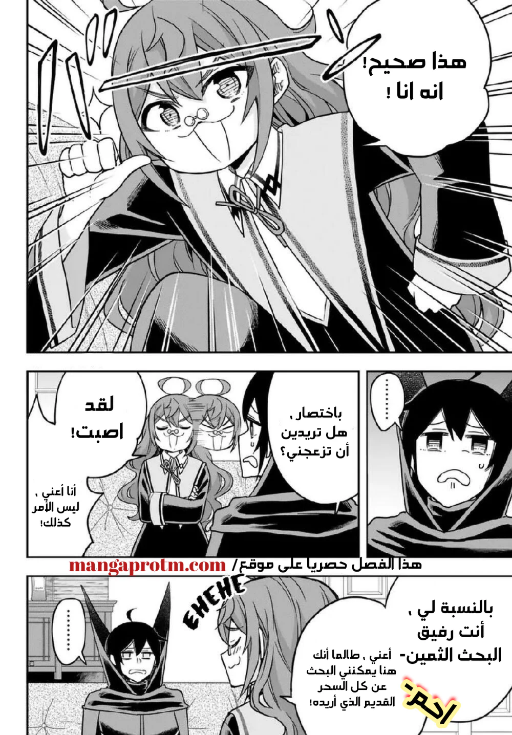 Chapter Image 19