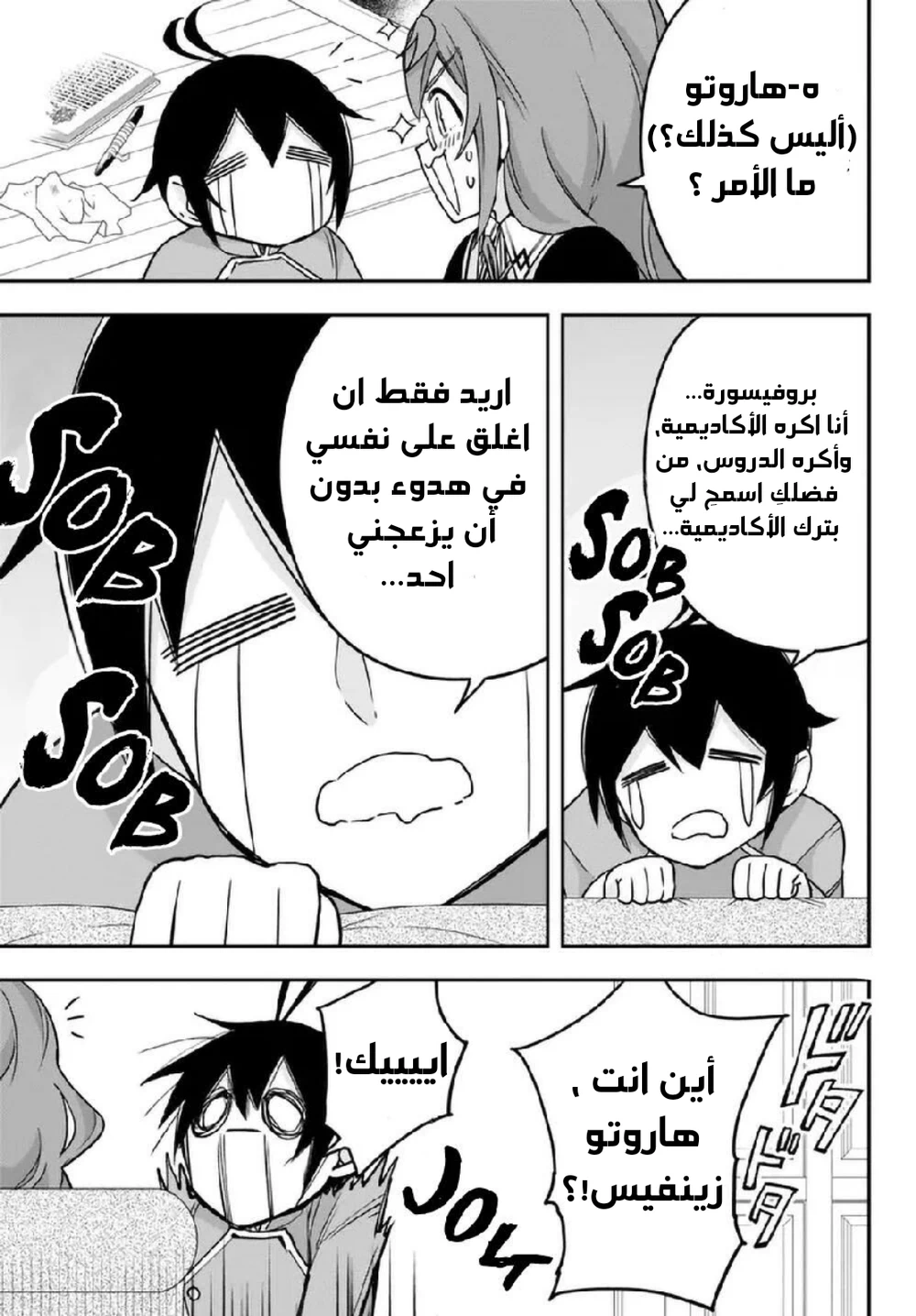Chapter Image 4