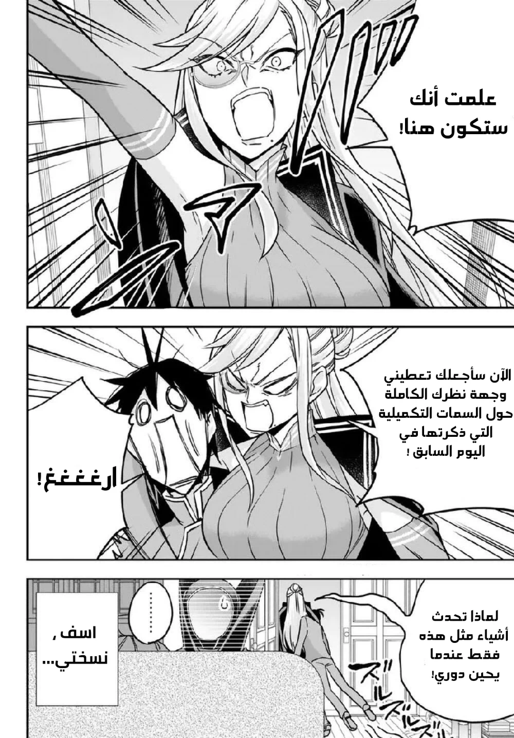 Chapter Image 5