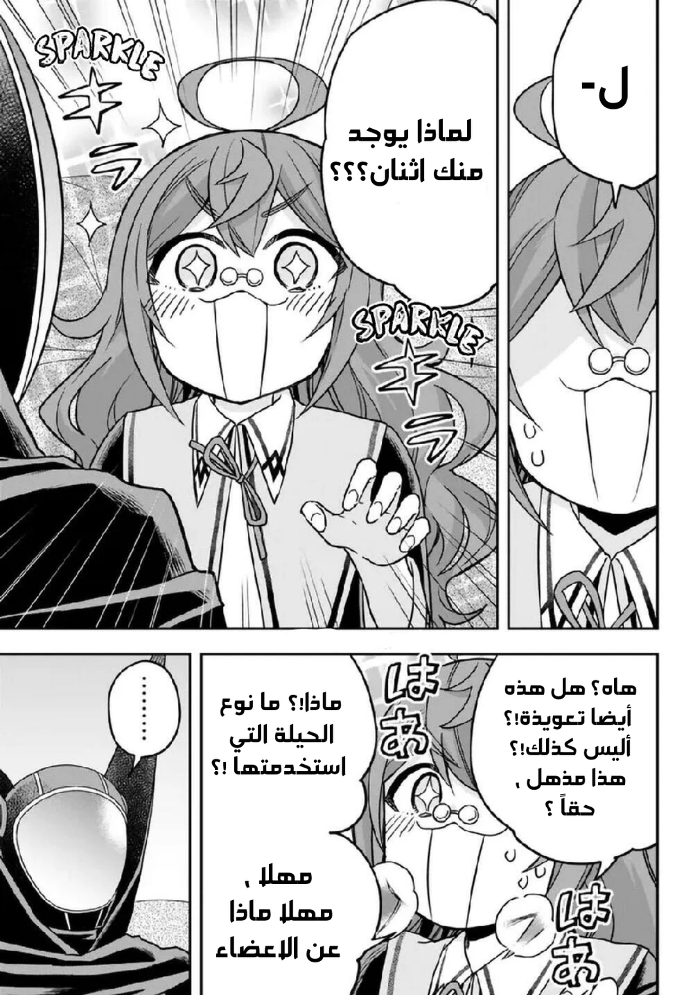 Chapter Image 6