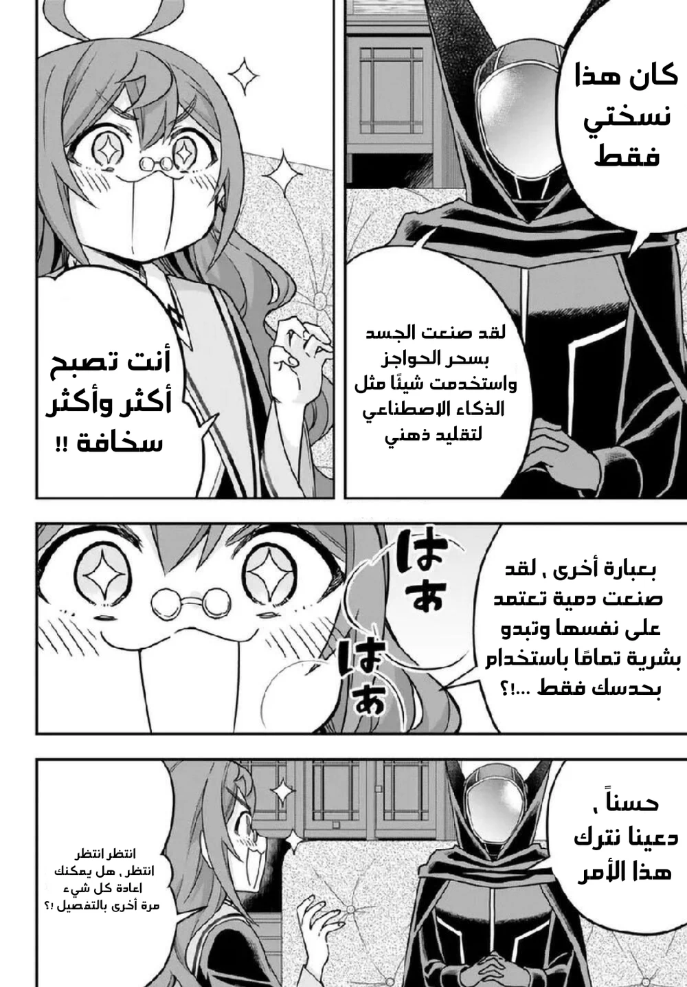 Chapter Image 7