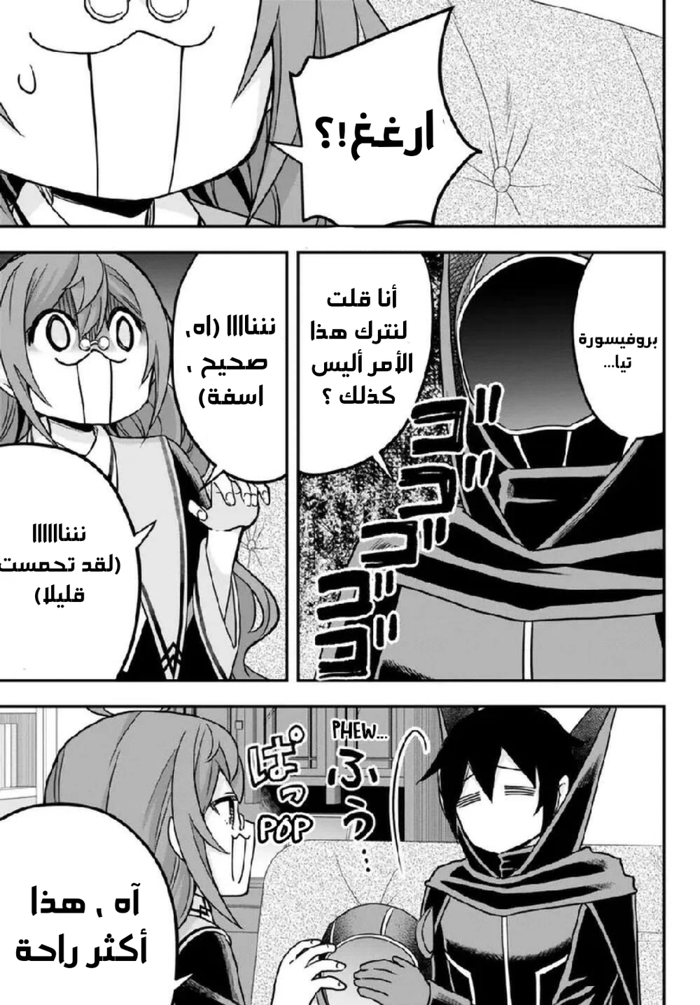Chapter Image 8