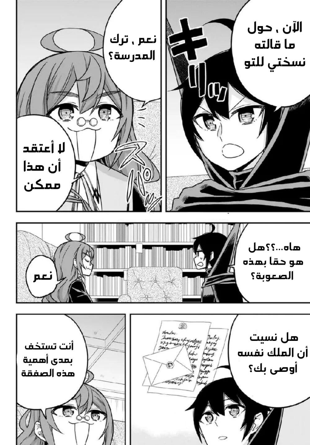 Chapter Image 9