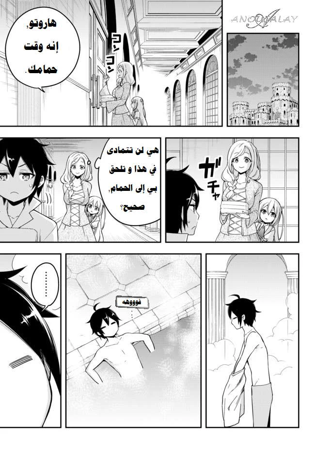 Chapter Image 10