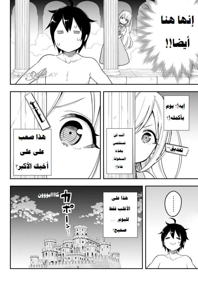 Chapter Image 11
