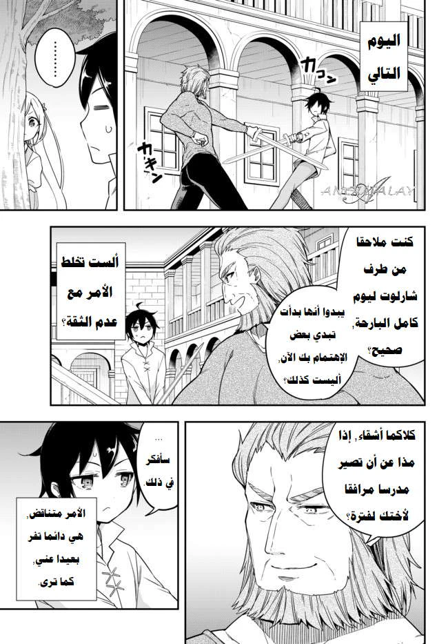 Chapter Image 12