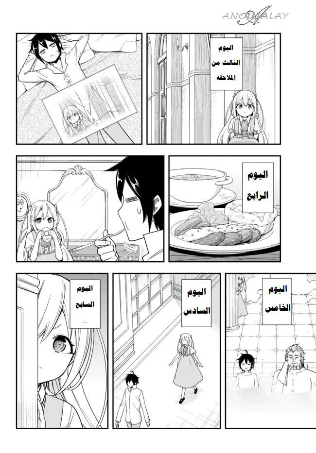 Chapter Image 13