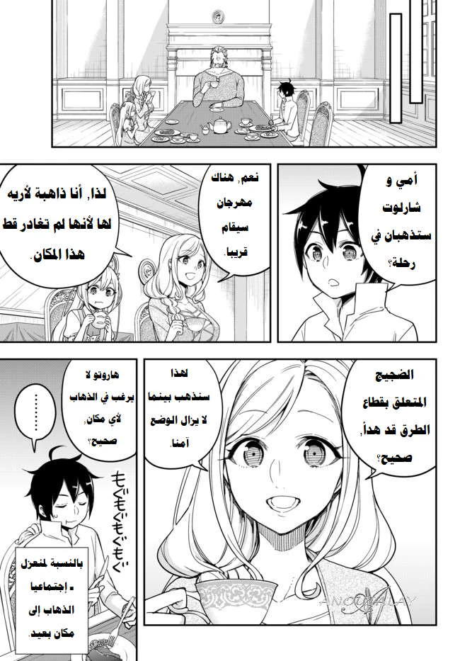 Chapter Image 14