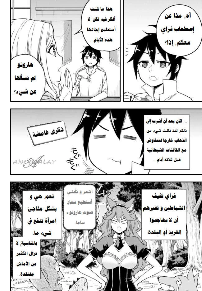 Chapter Image 15