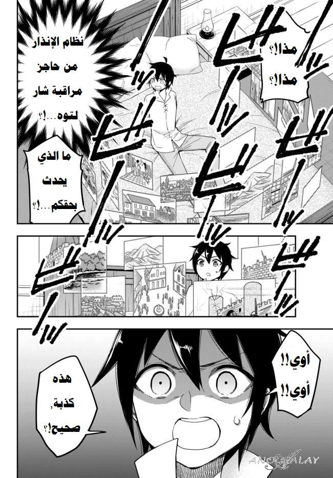 Chapter Image 17