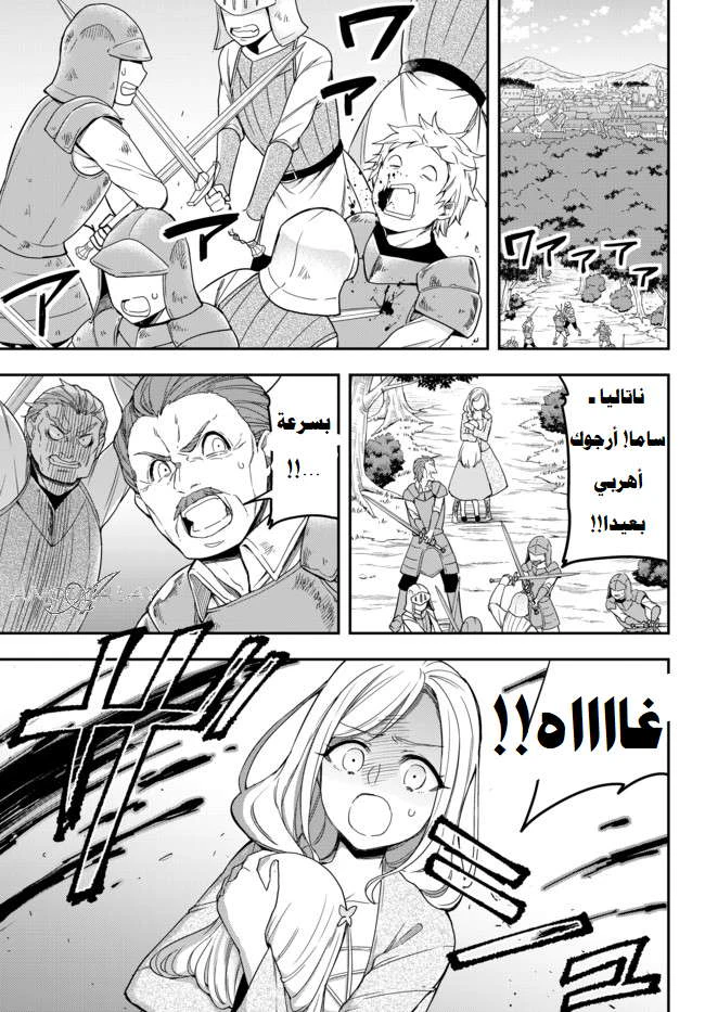 Chapter Image 18