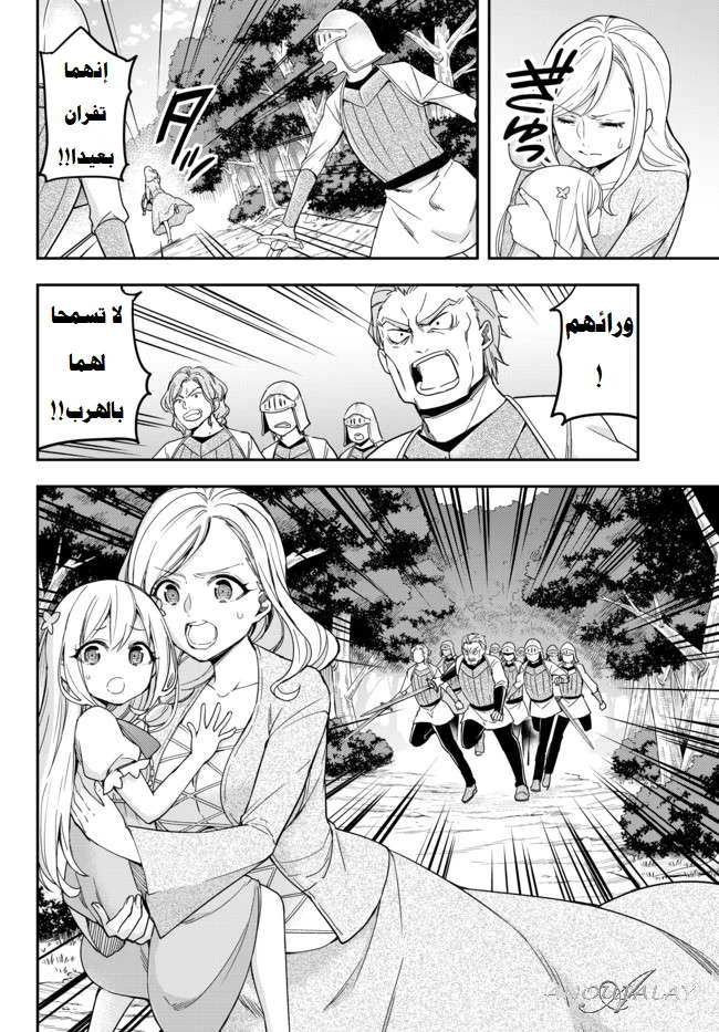 Chapter Image 19
