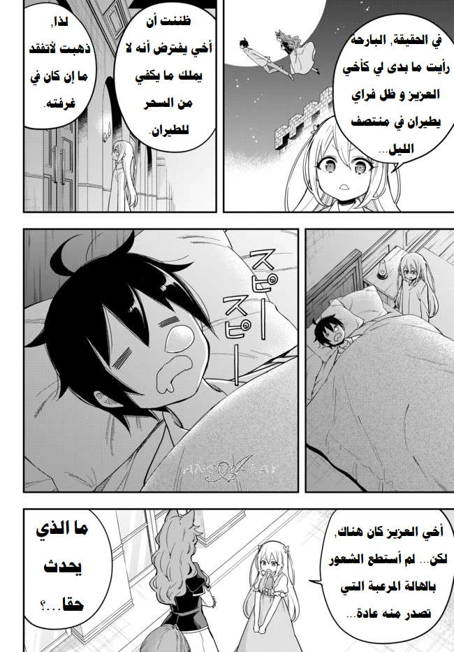 Chapter Image 3