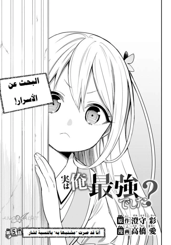 Chapter Image 6