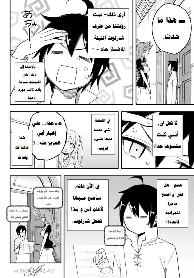 Chapter Image 7