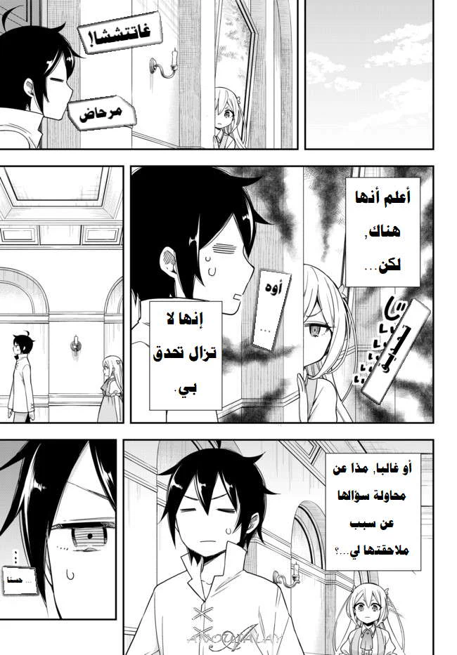 Chapter Image 8